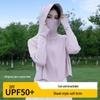 Women's UV Protection Ice Silk Shawl Top
