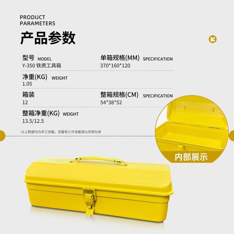 SMVP Thickened Sheet Metal Toolbox CN plug (adapter included)