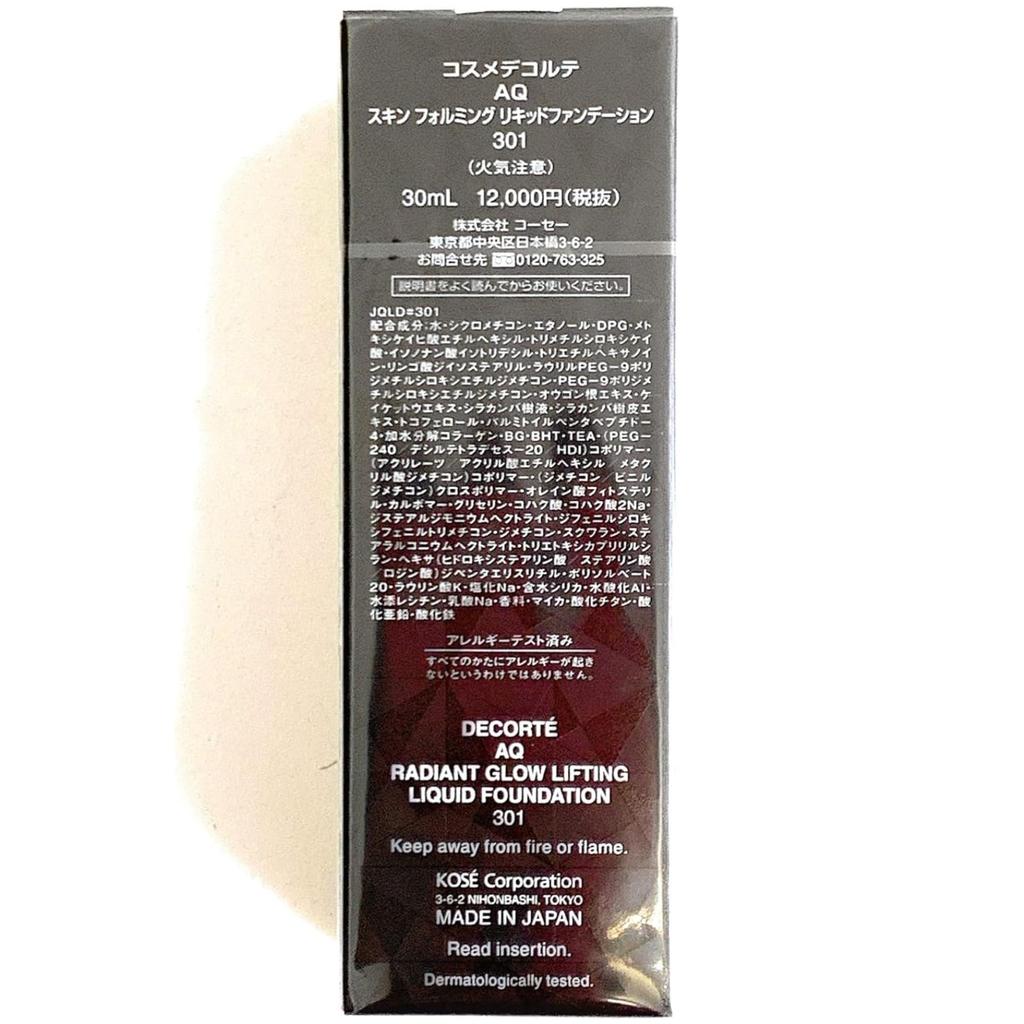 Cosme Decorte AQ Skin Forming Liquid Foundation <301 Ochre> (30ml)