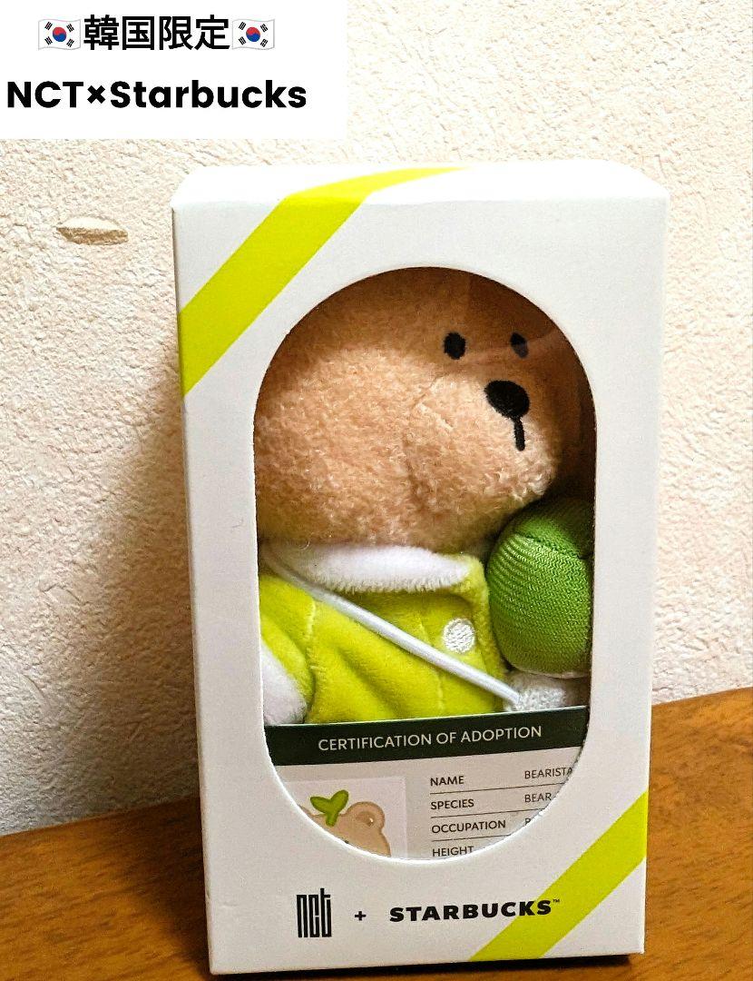 

[USED] [Starbucks Korea exclusive] NCT collaboration Bearista keychain