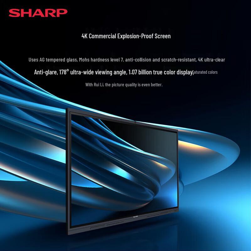 SHARP 98-inch Interactive Smart Display (CN version)