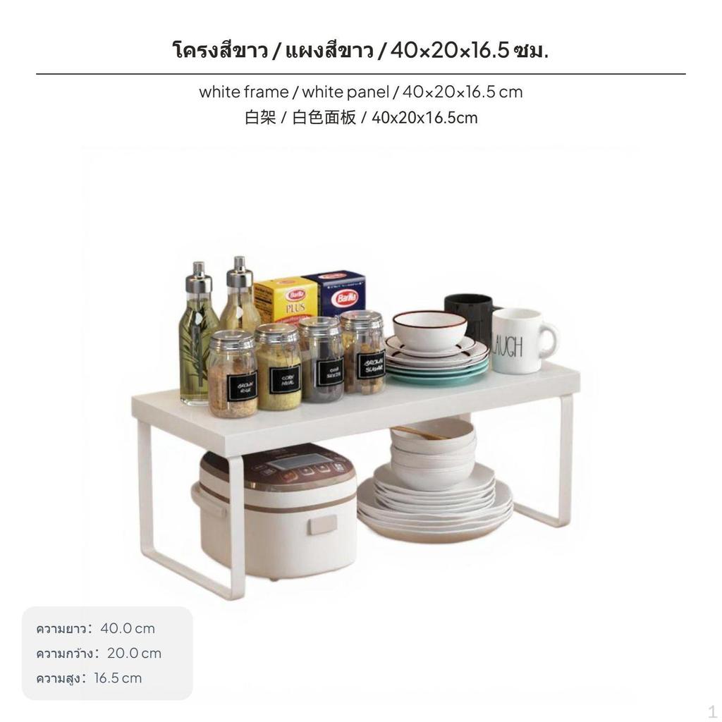 30cm Kitchen Countertop Organizer Rack, Metal Layered Shelf, Cabinet Separator