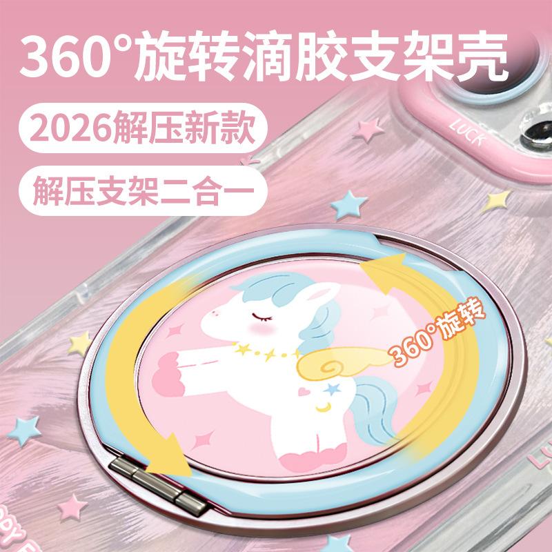 The star pony bracket is suitable for Apple 17promax mobile phone case iphone15 feather yarn 16 cute 14 Xiaomi 13.