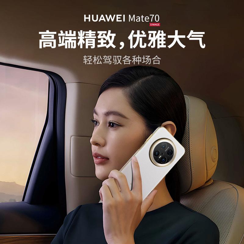 High-end business leather is suitable for Huawei Mate70pro mobile phone case Premium version mate70 protective case Pro + men