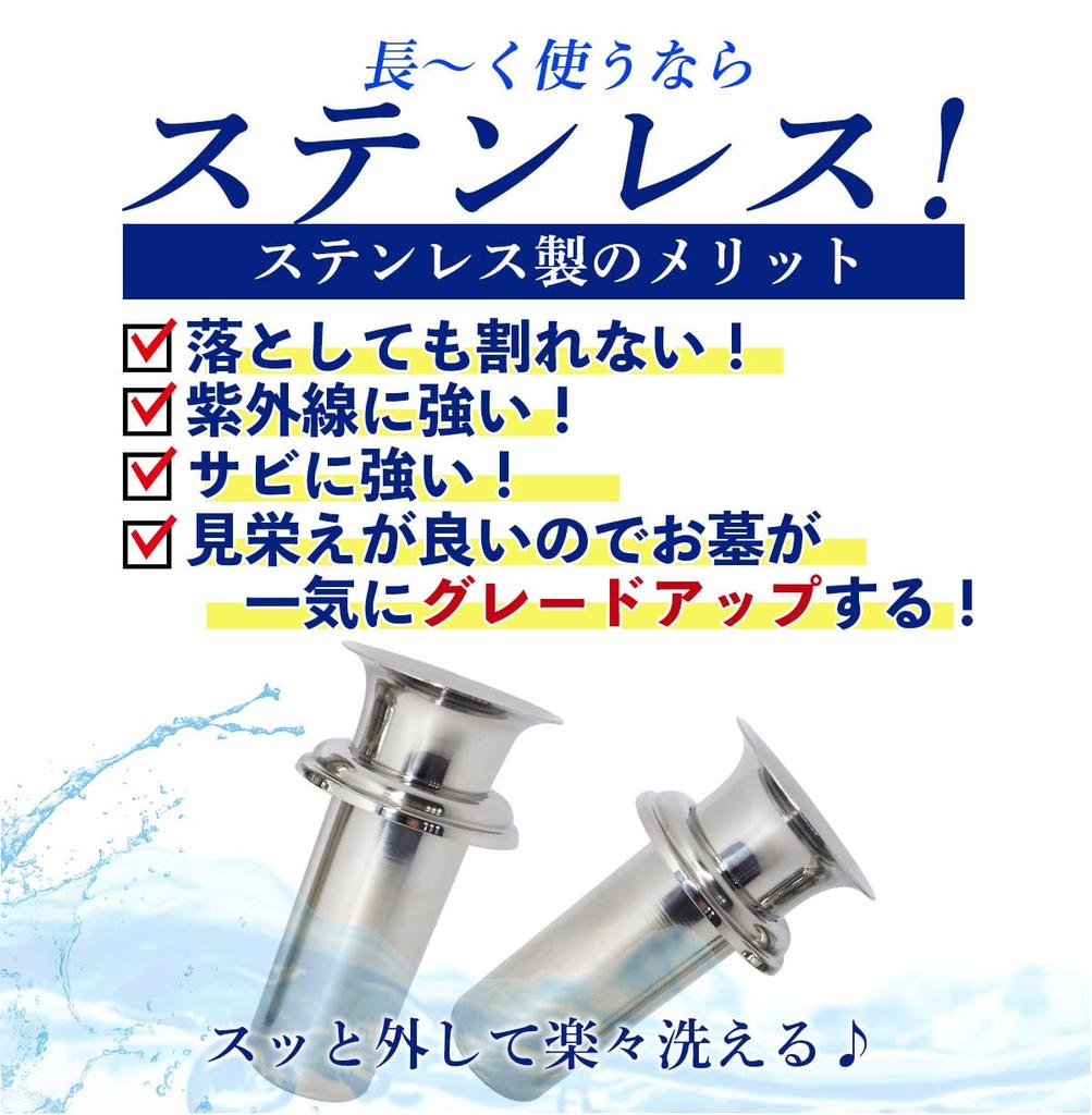 [For Graveyards] N58 Large Flower Vase, High-Quality Stainless Steel, Set of 2. Upgrade to a High-Quality Flower Vase with Just a Single Insert. N-58