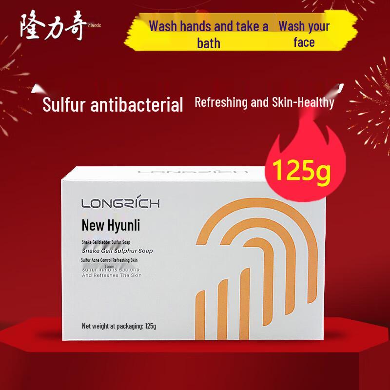 Longliqi Snake Bile Sulfur Soap (125g)