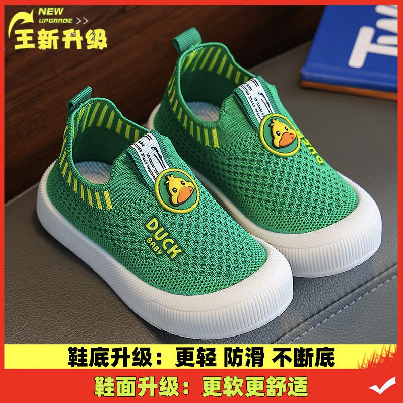 

Spring and Autumn Children s Breathable Mesh Shoes, Non-Slip Fly-Knit Shoes, Soft-Soled Baby Shoes, Slip-On Casual Shoes 21Inner Length14cm