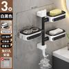 Multifunctional non-punching rotating soap box toilet bathroom wall-mounted rack hollow drain rust-proof waterproof