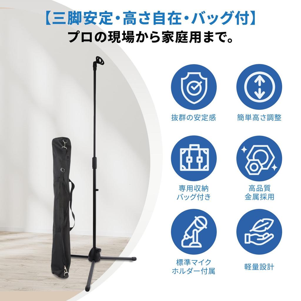 Mitoland Microphone with Storage Height Tripod Stand Wired Live Seminars Stand, Straight, Bag, Adjustable, Base, Microphone, Microphone, Karaoke,