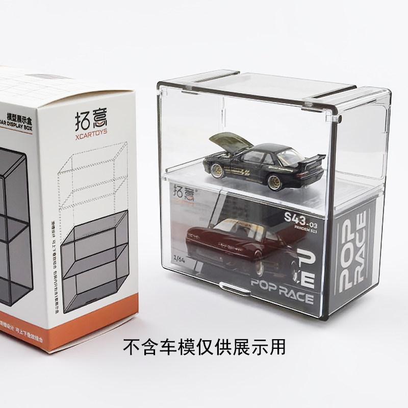 

XCARTOYS 1/64 Model Display Box Transparent Crystal Tabletop Car Scene Protective Cover Car Model Storage Box