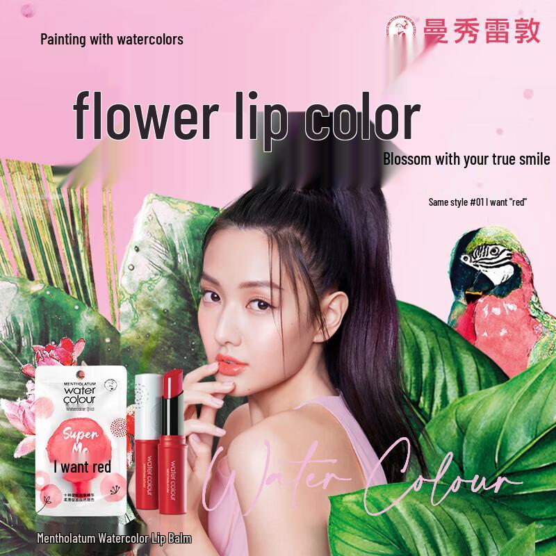 

Mentholatum Grapefruit Water Color Lip Balm