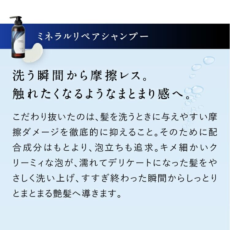 FANCL Tsuyagoromo Mineral Repair Shampoo 350mL Fine (Beautiful Hair/Scalp Care) Lather, Smooth, Additive-Free