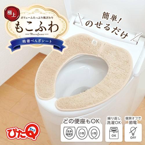 LEC Pita Q Adhesive Bench Sheet, Super Soft and Fluffy Tufted Fabric (Beige), Fits All Sizes, Stick-On, Washable, Thin Package