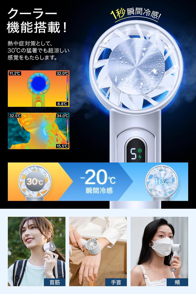 Handheld Fan with Cooling Plate Mobile Portable Handheld Instant Cooling in 1 5000mAh Large Neck Mini Desk USB High 5 Adjustable Airflow Foldable