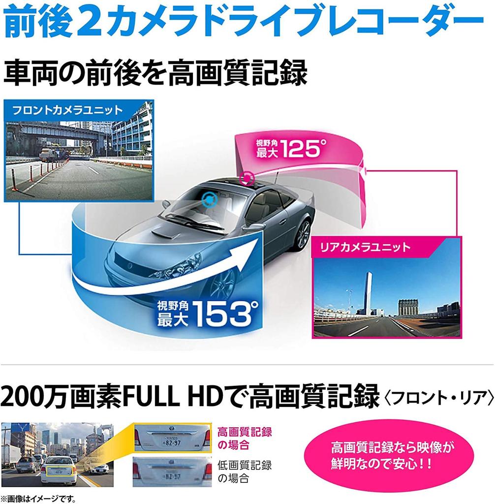 Yupiteru Full HD Drive Recorder with 2 and Diagonal View Rear DRY-TW8500dP Dual-Camera Megapixels, GPS, G-Sensor (Impact Recording), (Front 153°,