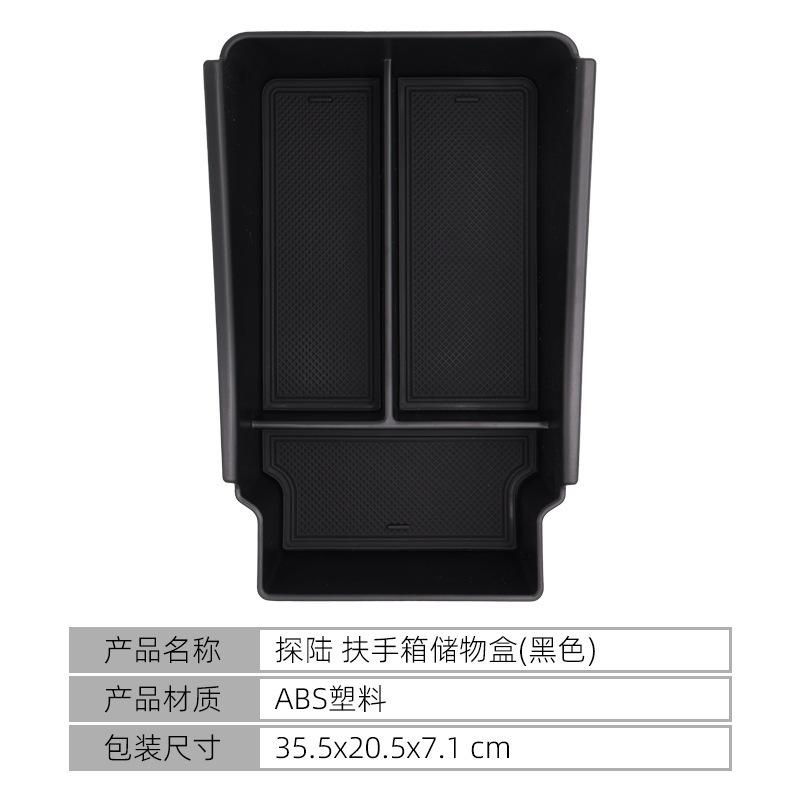 Suitable for Nissan Explorer central control storage box armrest box storage box