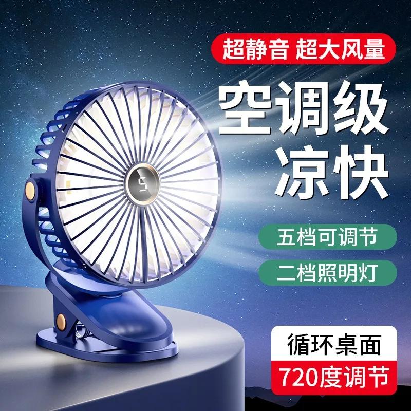 8000mAh Camping Fan Rechargeable Desktop Portable Air Circulator Wireless Ceiling Electric Fan With LED Light Clip-on Home Fan