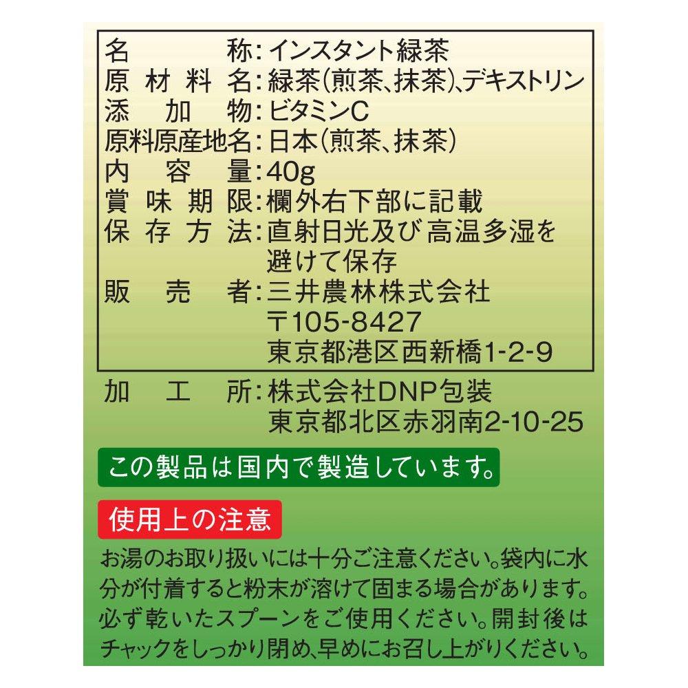Mitsui Meicha Entkoffeinierter Grüner Tee, Sencha, 40g x 2 Beutel