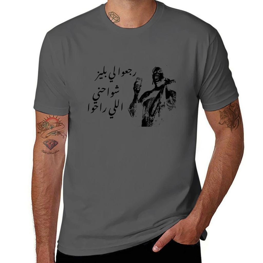 Umm Kulthum TShirt Work Utility Casual Tee Shirt