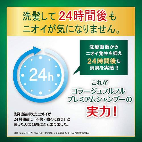 [Set of 3] Collage Furufuru Premium Shampoo Refill 340ml