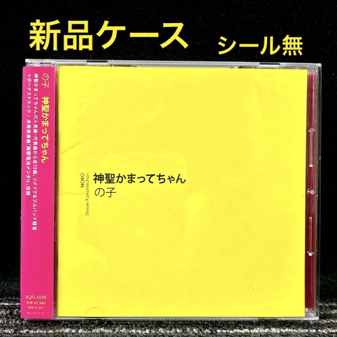 

[USED] Shinsei Kamattechan s Child CD