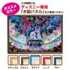 1000-piece Jigsaw Puzzle Disney Water Dream Concert [Holographic Jigsaw] (51x73.5cm)