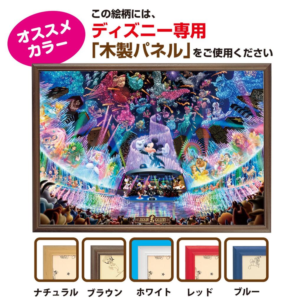 1000-piece Jigsaw Puzzle Disney Water Dream Concert [Holographic Jigsaw] (51x73.5cm)