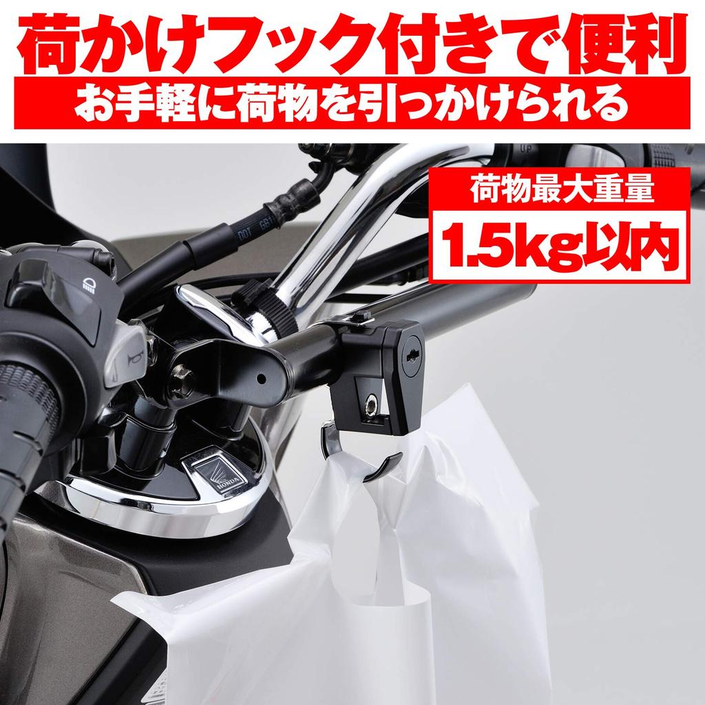 Daytona Motocyklová helma Univerzální klíč s Zámek 91487 z večerky, (pro řídítka 22,2 mm/25,4 mm), Typ, Háček, Černý,