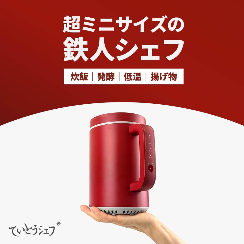 Teito Chef Reis Perfekt für Reis Tief Joghurt Geeignet für Kinder Kocher, 1-Tassen-Kapazität, Multifunktion, Einzelpersonen-Wohnen, Kochen, Fermentieren,