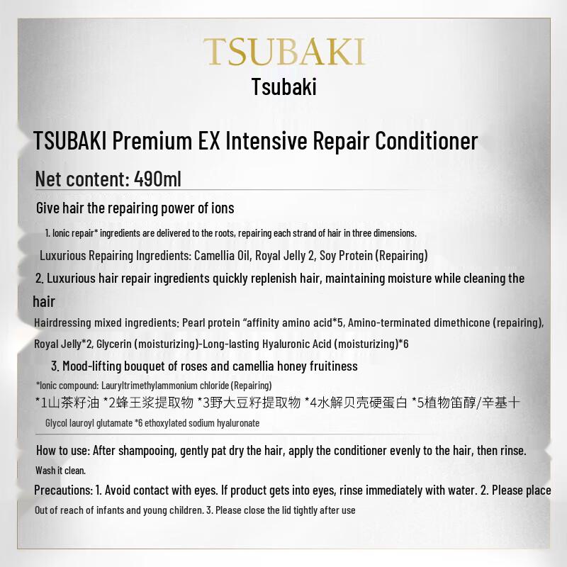 Tsubaki Premium Moist Shampoo & Conditioner Set