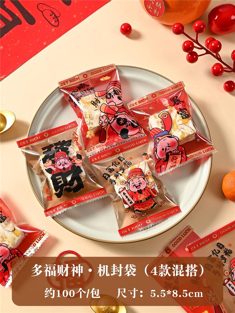 

100Pcs 5.5x8.5cm Small 2026 Chinese New Year Baking Nougat Cookie Candy Machine Sealing Packaging Gift Bags 5.5x8.5cm