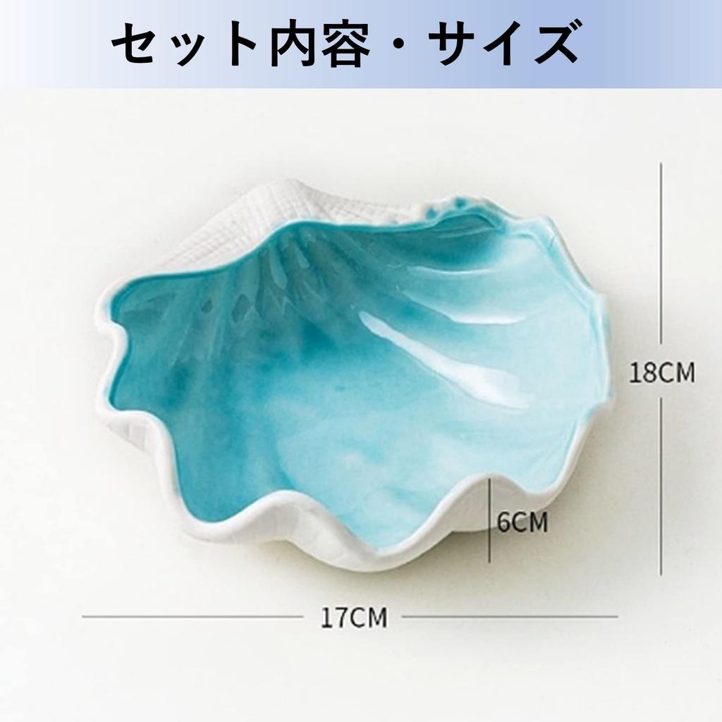 Heizi Seashell Decorative Tray, Stylish and Cute, West Coast Style, Perfect for Entryway Keys, Accessories, and Aquariums (Shell)