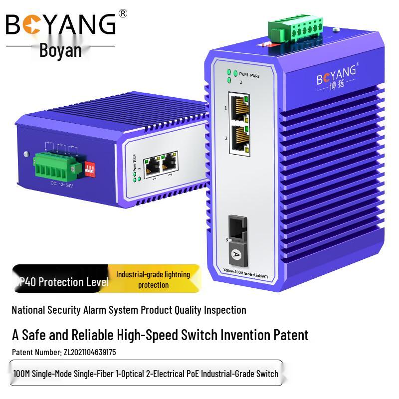 Boyang Industrial 100Mbps Fiber Optic Ethernet Converters