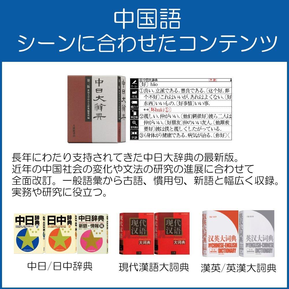 Casio Chinese Electronic Dictionary White with 100 Contents Ex-word XD-G7300WE