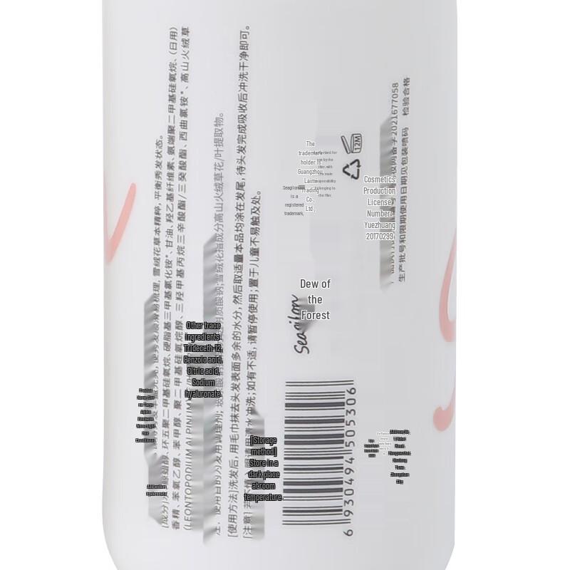Sen Zhi Lu Alpine Edelweiss Water-Light Hair Conditioner
