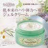 Nature and Herb Hokkaido Organic Gel Moisturizing for Dry and Sensitive Organic Made In Shining Official Website All-in-One Cream, 80g, Skin,