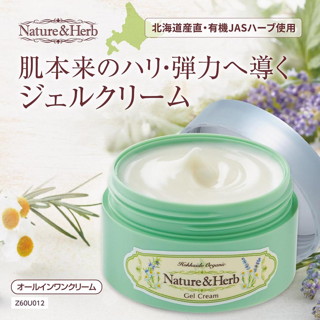 Nature and Herb Hokkaido Organic Gel Moisturizing for Dry and Sensitive Organic Made In Shining Official Website All-in-One Cream, 80g, Skin,