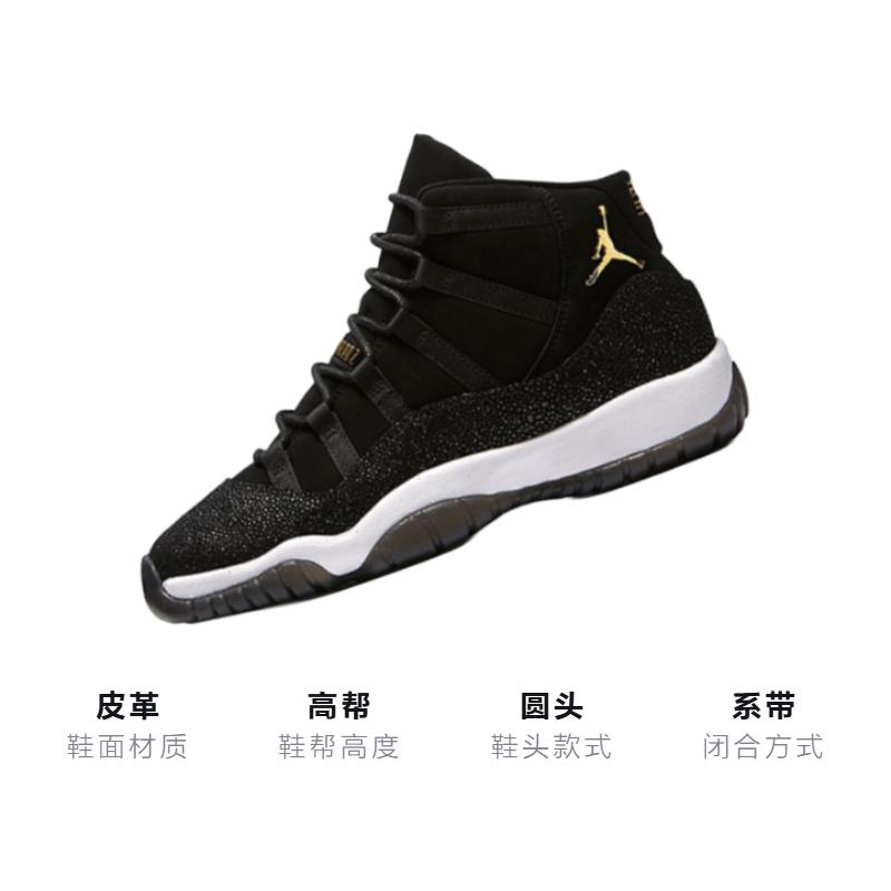 Jordan 11 Retro Heiress Black Stingray GS 852625-030