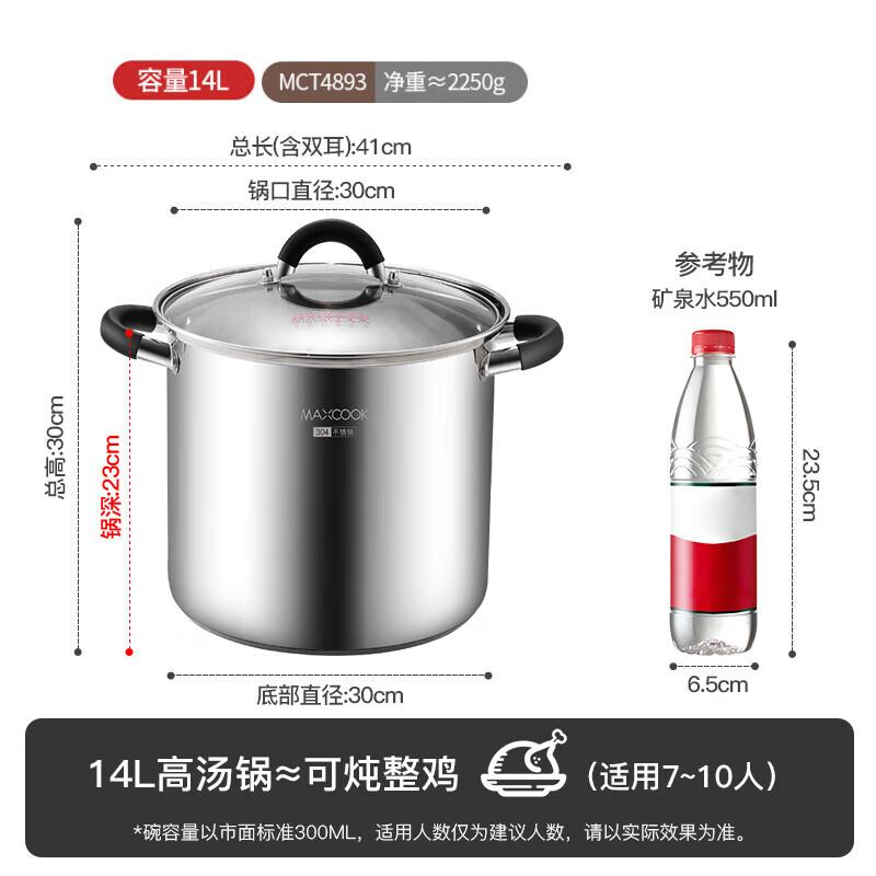 Maxcook 304 Stainless Steel Stockpot