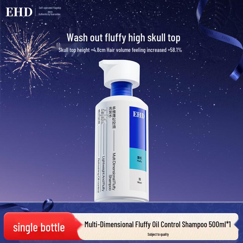 EHD Volumizing Oil Control Shampoo 500ml