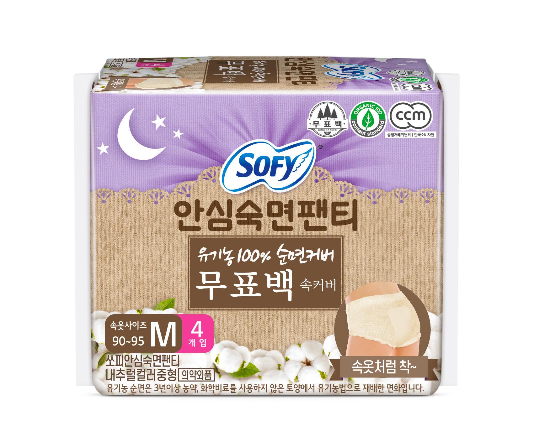 

Трусики для сна Sophie Organic Unbleached Safe Sleep, 4 шт., 2 вида, на выбор 1 (М, Л/носить на ночь) Safe sleep M 4P