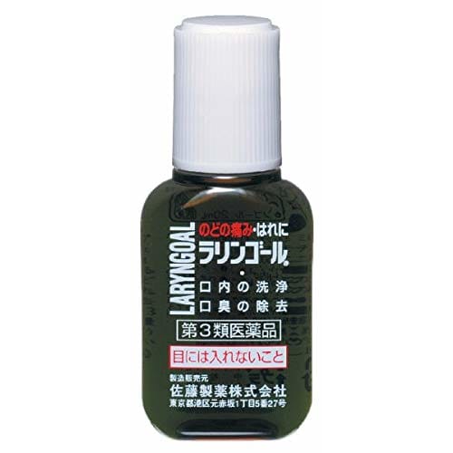 [Third-class OTC drug] Laringol 20mL