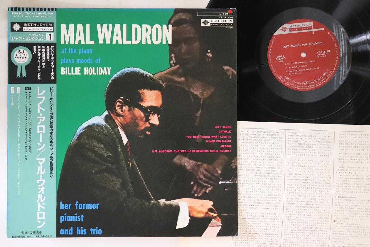 

LP Record MAL WALDRON - Left Alone YP7111BE BETHLEHEM 1984 Japan Obi Jazz