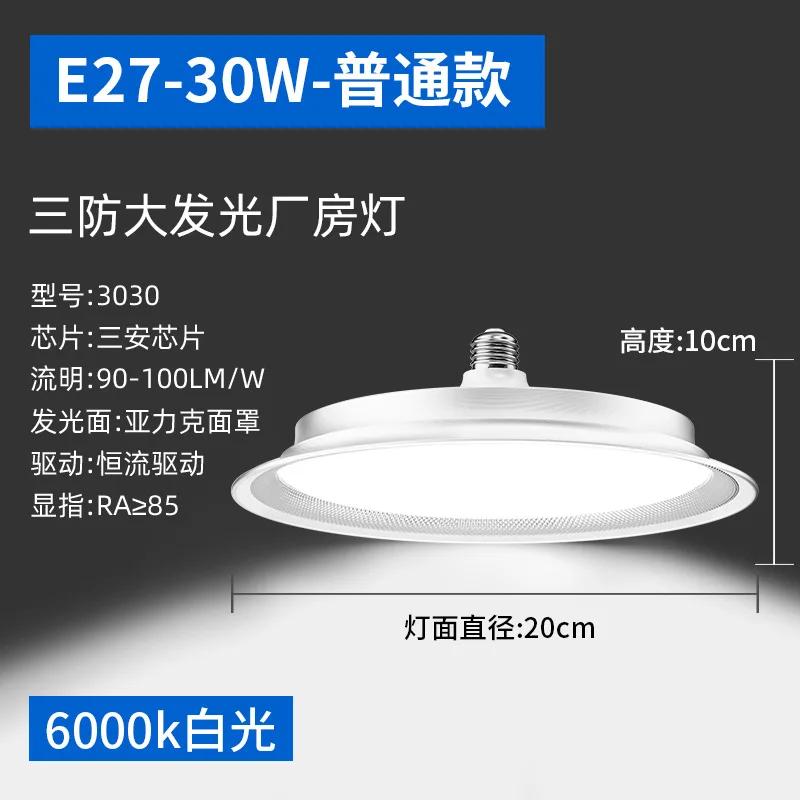 

50/200 Вт суперяркий светодиодный светильник High Bay, трехзащитный, для фабрики, склада, мастерской, промышленного освещения, промышленная люстра 100V-240V