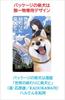 Hagoromo Dog Food In Unique Pouch for Dogs Tuna 60x12 Pieces (Made Japan) (Bulk Purchase)