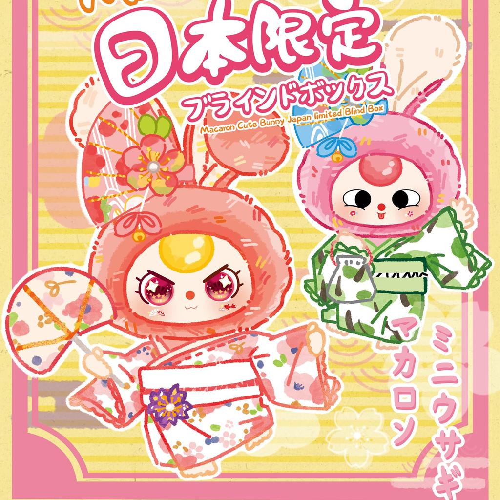 TOP TOY X Baby Three [Macaron Rabbit Japan Exclusive] Series Plush Soft Vinyl Pendant [Assorted Box of 6] Gachapon Blind Box Figure Plastic Model