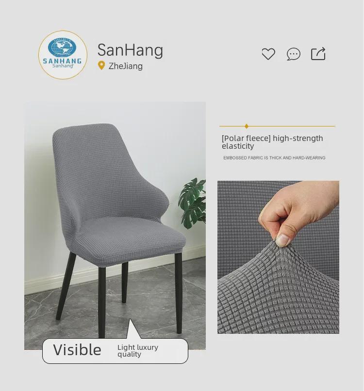 Modern Velvet Dustproof Dining Chair and Stool Cover, Thickened One-Piece Design