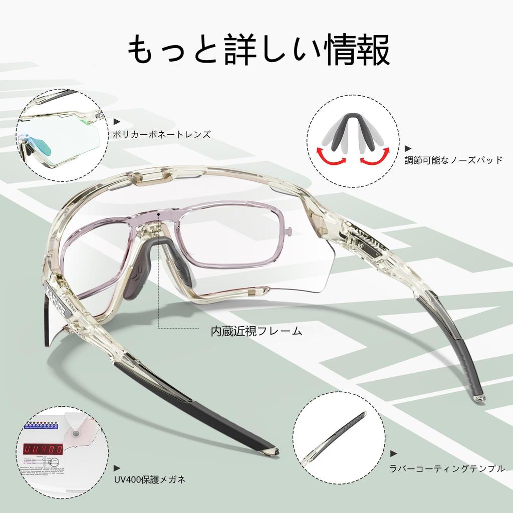 KAPVOE Road Bike Sunglasses for Men and Women: Photochromic Lenses, Suitable for Triathlon, Cycling, and Bicycles, Anti-Fog Coating, Lightweight TR90