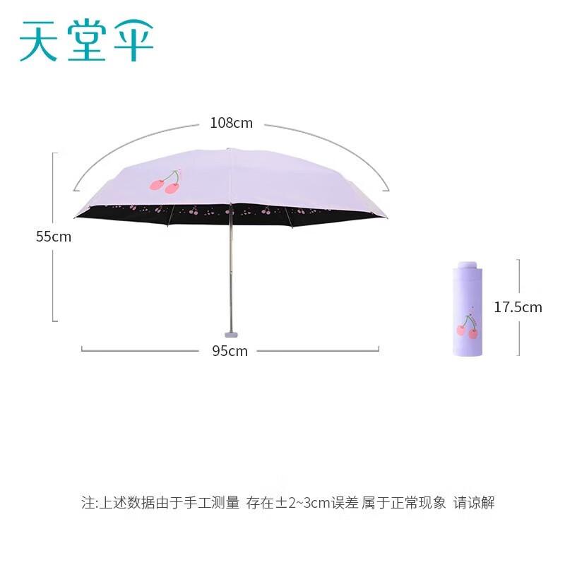 Tiangang UV Protection Pocket Umbrella
