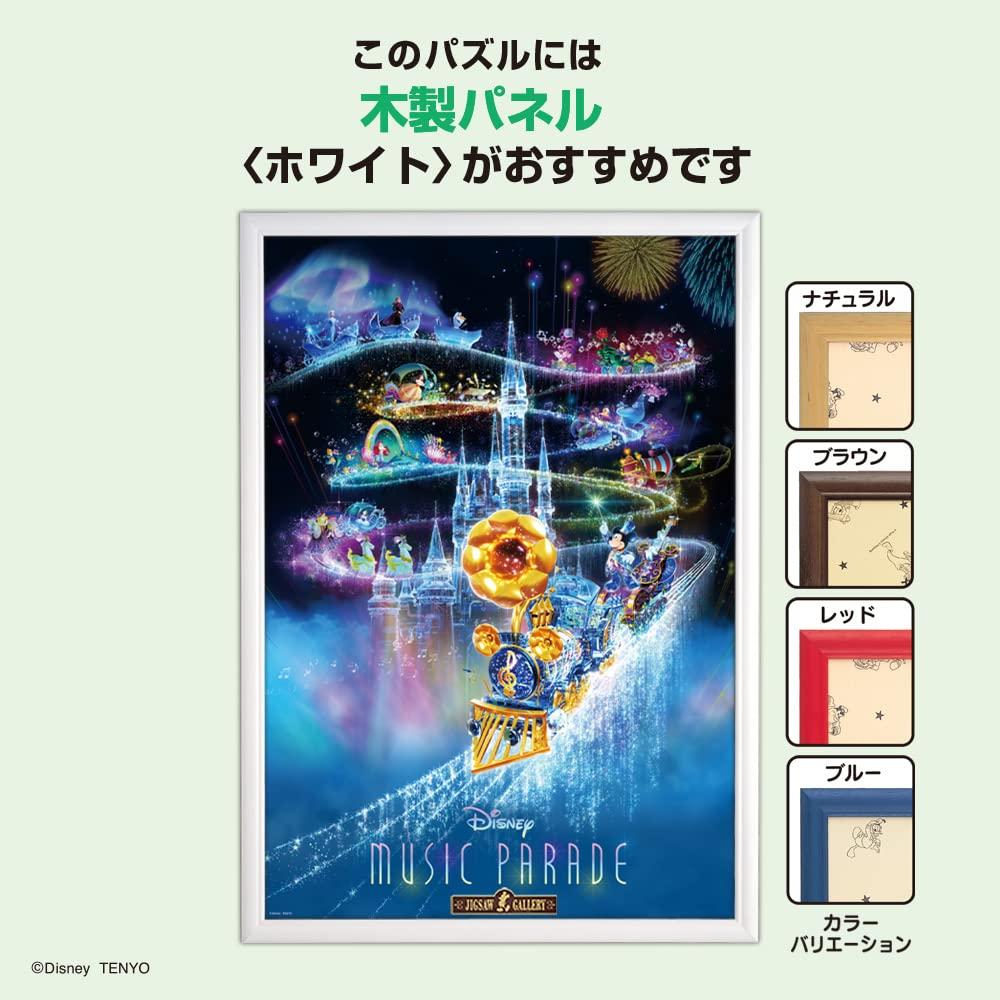 Tenyo in Jigsaw Puzzle Disney Music Parade Includes and Service Card (Tenyo) [Made Japan] 1000-Piece (51x73.5cm) D-1000-089, Glue, Spatula,